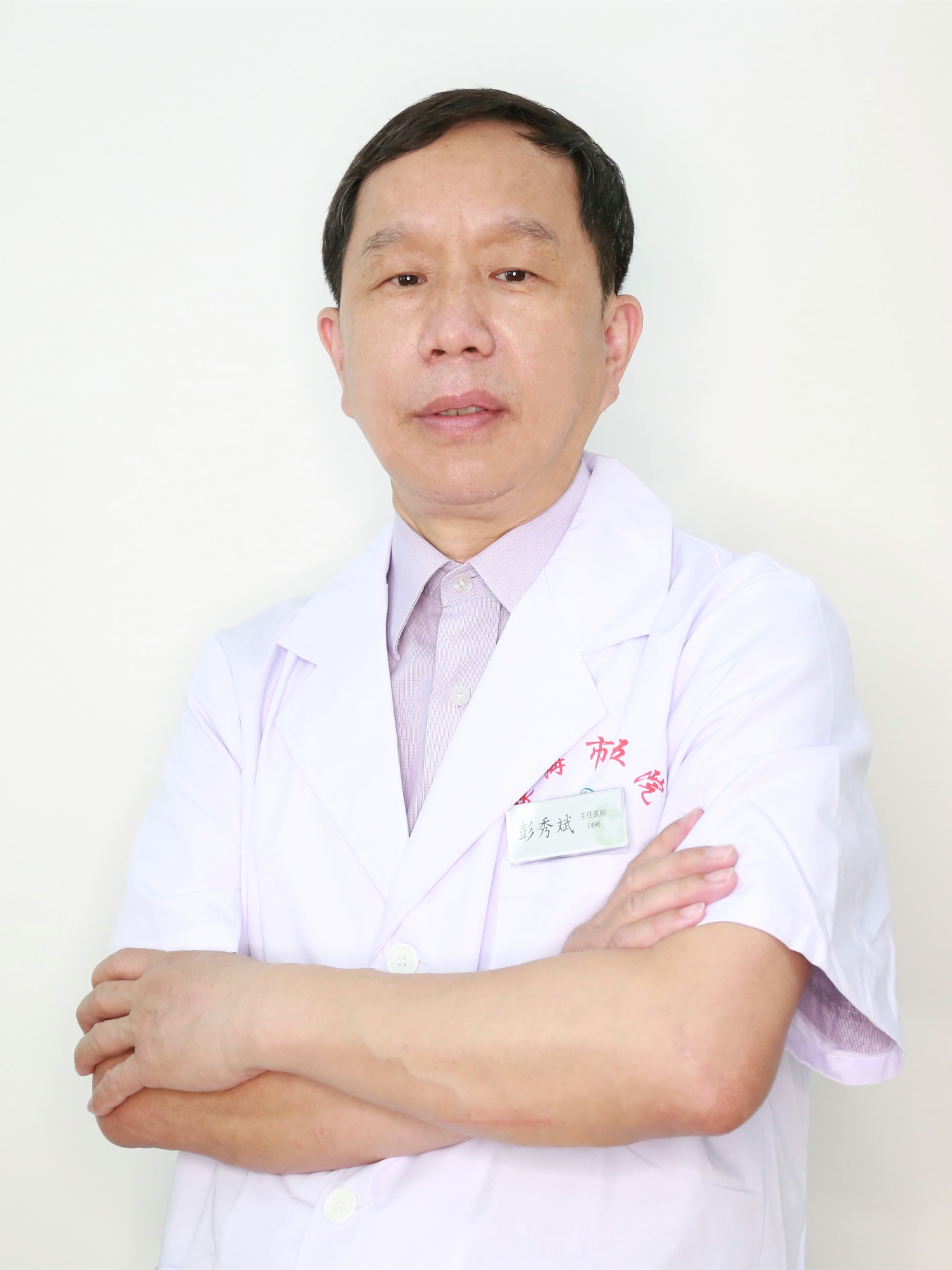 1659320798992335.jpg 彭秀斌_副本.jpg